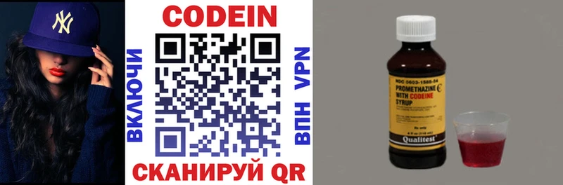 Codein Purple Drank  omg ТОР  Таруса 