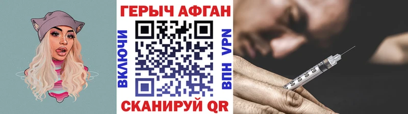 ГЕРОИН Афган  Таруса 